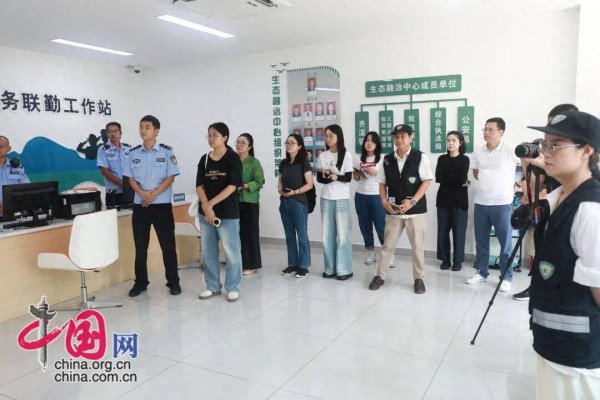 优配网 浙江生态警务建设媒体采访团走进衢州开化