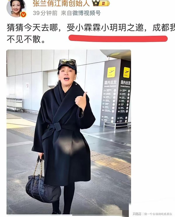 久联优配 谁能治得了张兰？唯有小霖霖小玥玥！一声召唤，兰姐立马飞成都陪